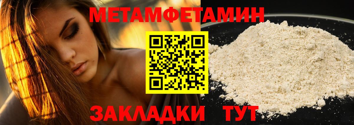 Amphetamine 97%  Вход с VPN  Псков 