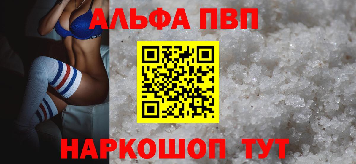 Альфа ПВП  Alfa_PVP СК  Alpha PVP СК  Псков  Вход с VPN  A-PVP мука 