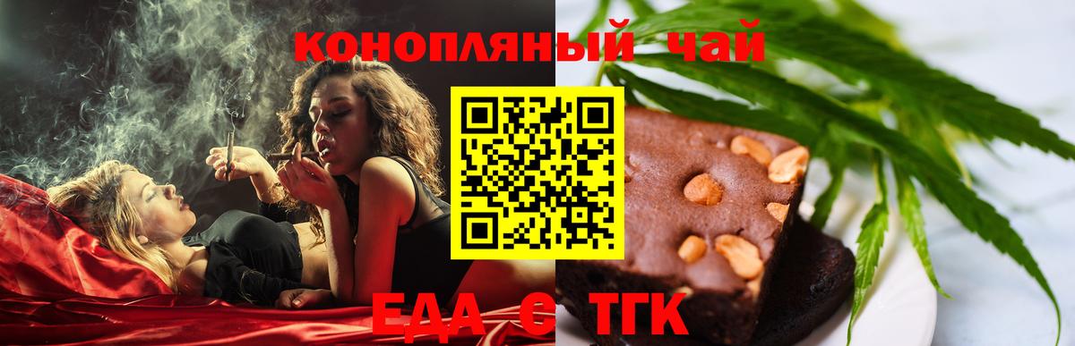 Псков  Cannafood марихуана  Вход с VPN 