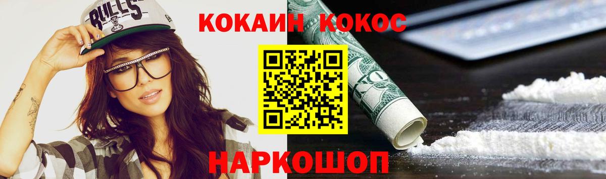 Псков  Cocaine 98%  Вход с VPN  Cocaine 99% 