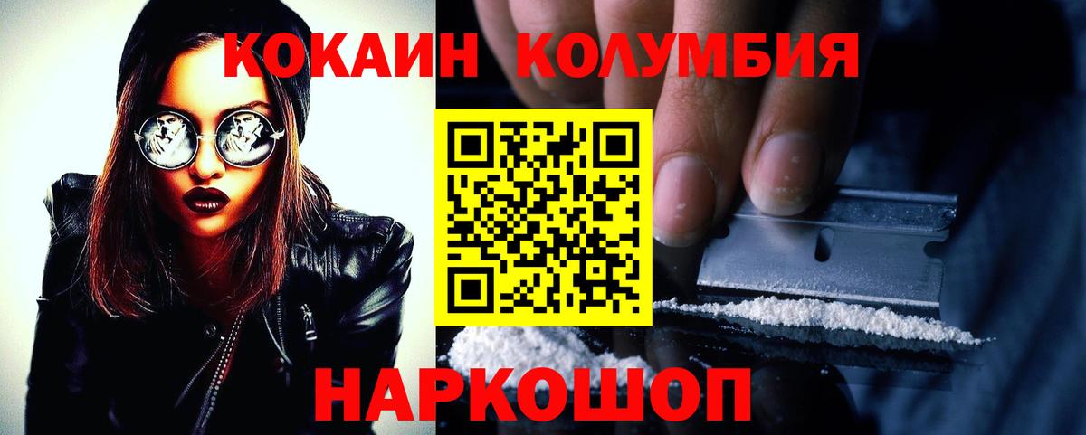 COCAIN Fish Scale Псков