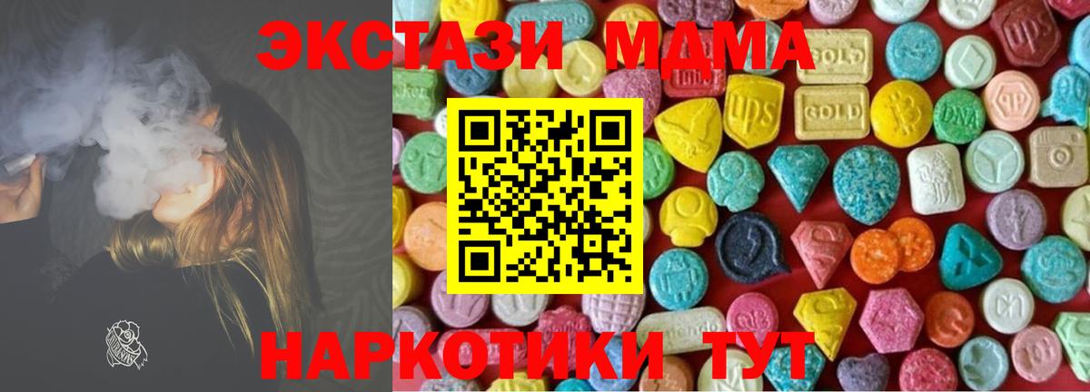Ecstasy DUBAI Псков