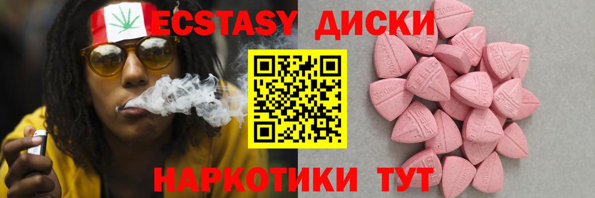 Псков  ЭКСТАЗИ круглые  ЭКСТАЗИ VHQ  Экстази  Вход с VPN 
