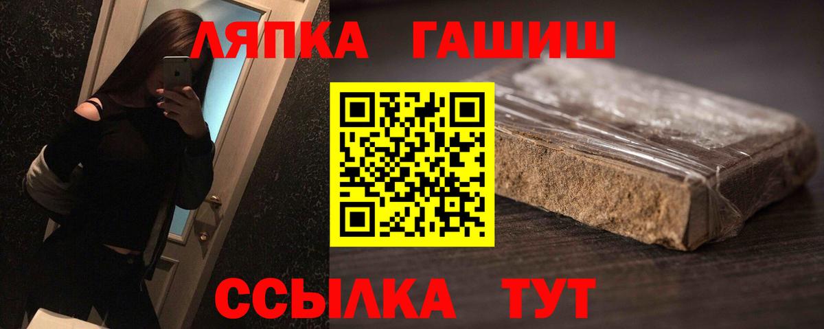ГАШ hashish  Гашиш  Псков  ГАШИШ Ice-O-Lator  Вход с VPN 