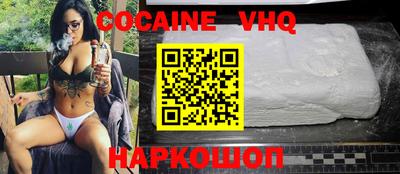 COCAINE Бузулук