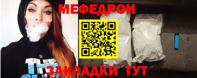 мефедрон VHQ Будённовск