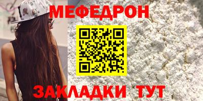 мефедрон VHQ Будённовск