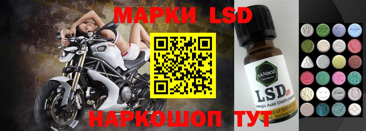 LSD-25 экстази кислота Псков