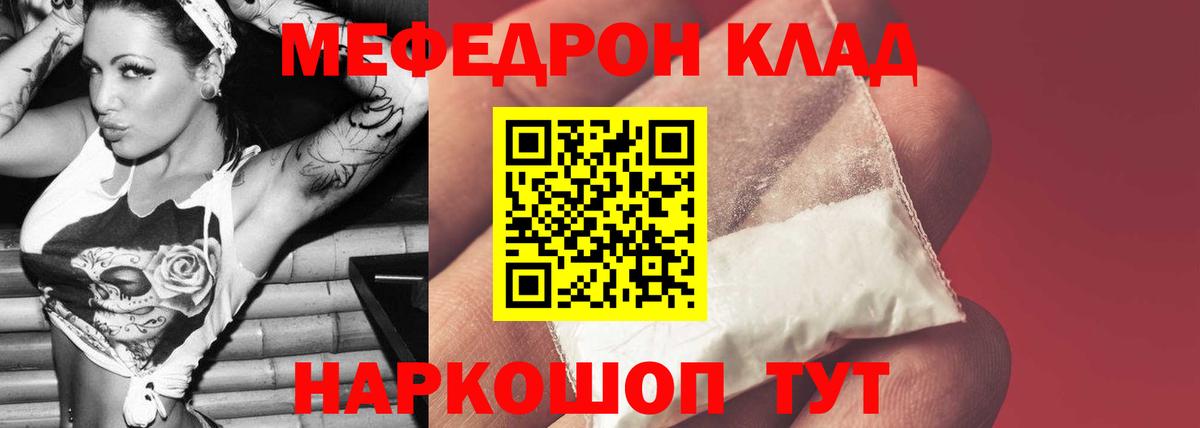 Меф мяу мяу кристаллы Псков