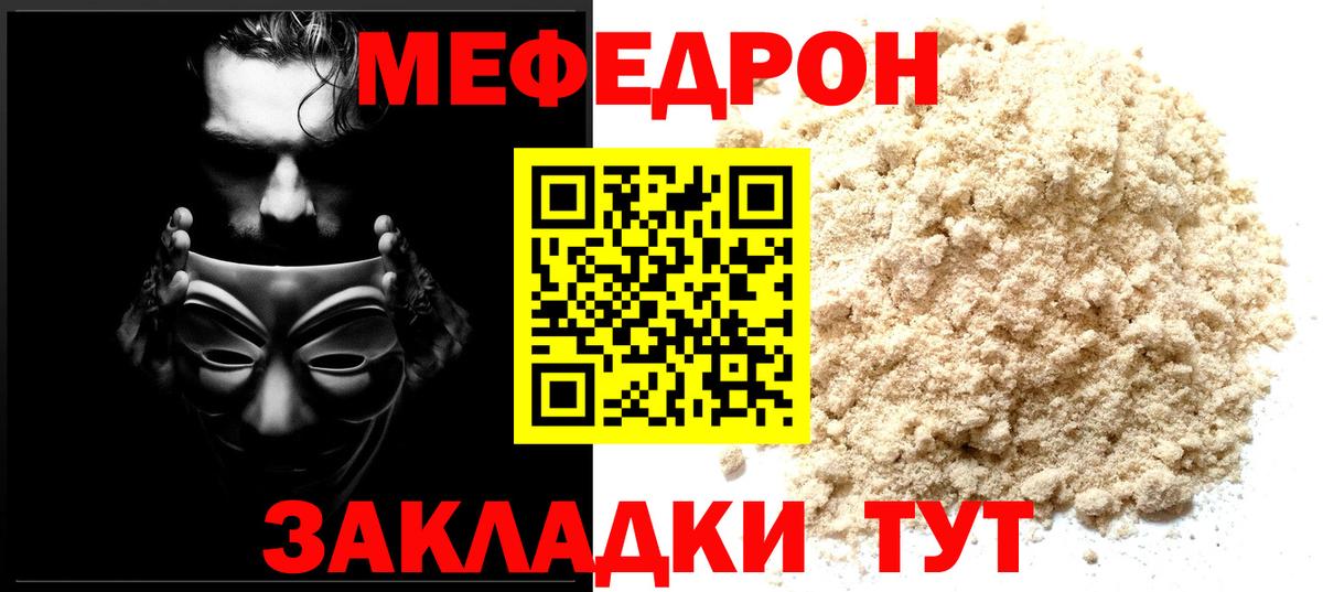 Меф кристаллы  Меф  Кокаин  Каннабис  Вход с VPN  Псков  ГАШИШ 