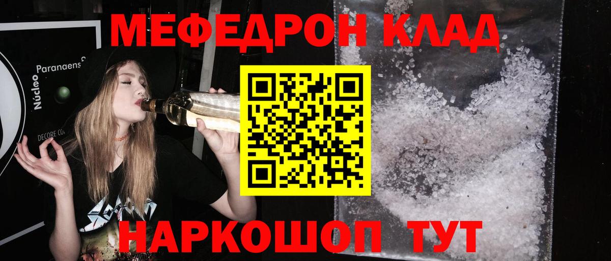 Мефедрон мука  МЯУ-МЯУ 4 MMC  Псков  МЕФ  Вход с VPN 