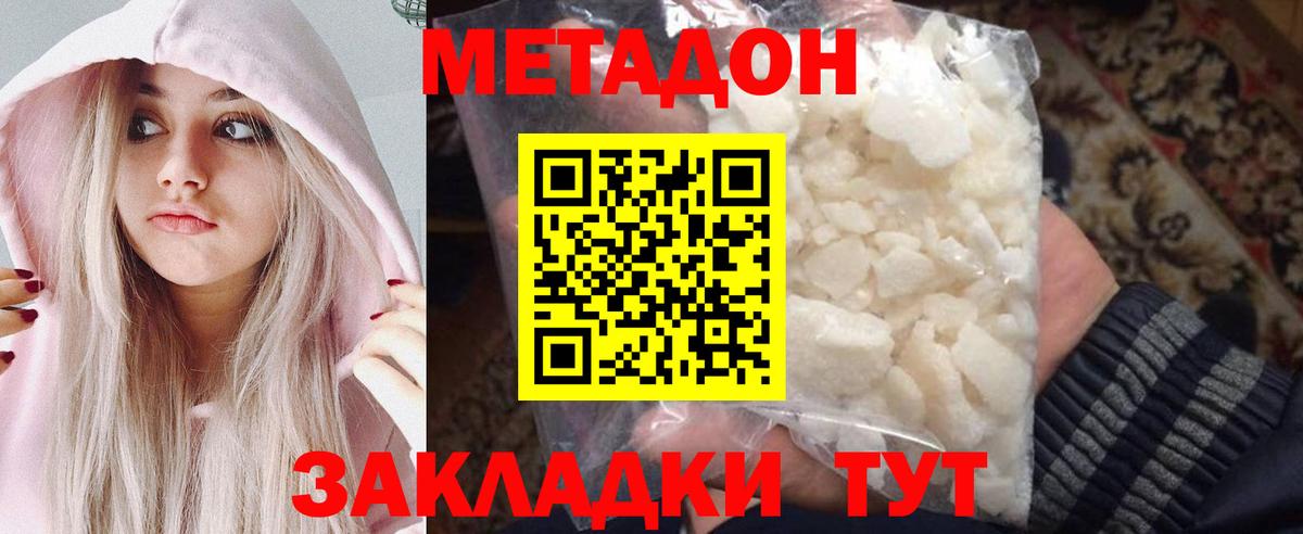 kraken   Вход с VPN  МЕТАДОН VHQ  Псков  Метадон мёд 