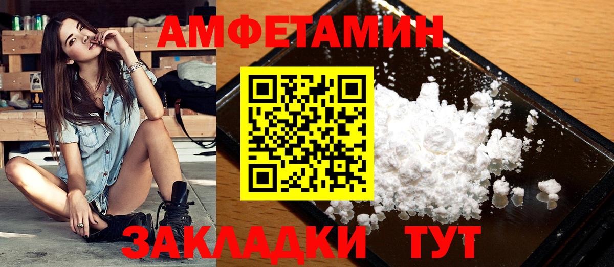 МЕТАМФЕТАМИН пудра Псков