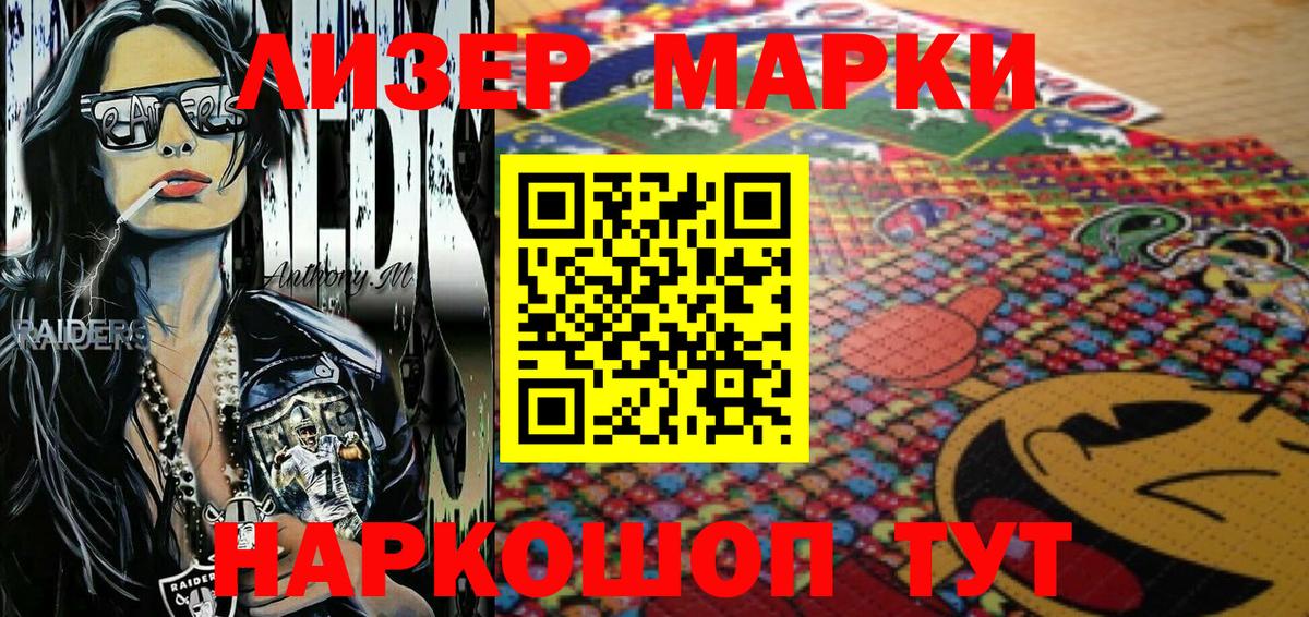 Марки 25I-NBOMe 1500мкг Псков