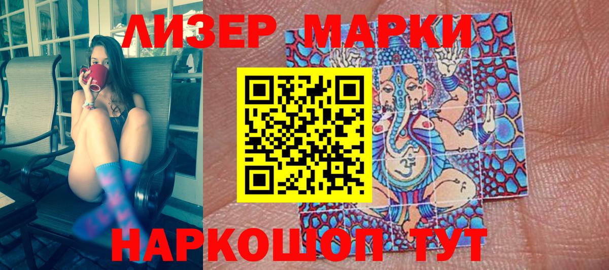 Марки N-bome 1,5мг  Вход с VPN  Псков  Марки N-bome 1,5мг 
