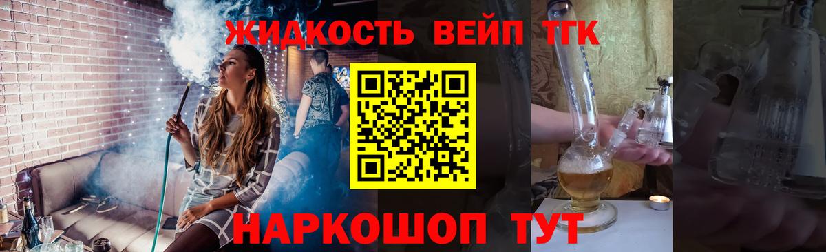 Дистиллят ТГК гашишное масло Псков